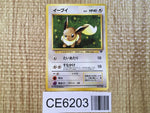CE6203 Eevee - OP4 133 Pokemon Card TCG Japan