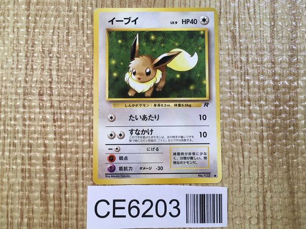 CE6203 Eevee - OP4 133 Pokemon Card TCG Japan