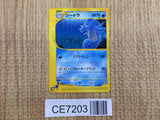 Seadra Common e3 035/087 Pokemon Card TCG Japan - CE7203