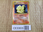 CE3303 Ninetales - OP1 38 Pokemon Card TCG Japan