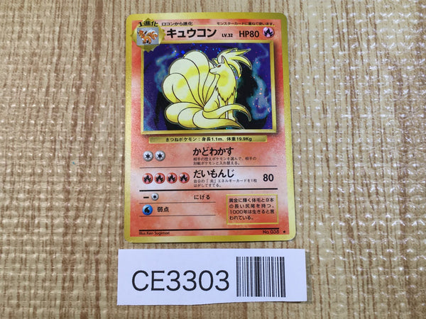 CE3303 Ninetales - OP1 38 Pokemon Card TCG Japan