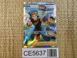 Brawly SR S5a 084/070 Pokemon Card TCG Japan - CE5637
