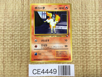 CE4449 Ponyta - OPE3g 77 Pokemon Card TCG Japan