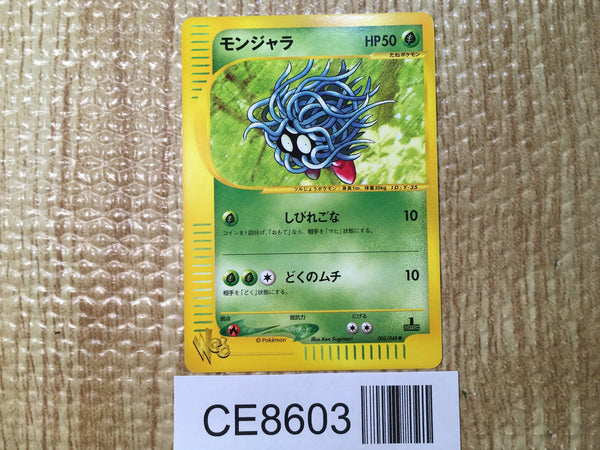 CE8603 Tangela - web 005/048 Pokemon Card TCG Japan