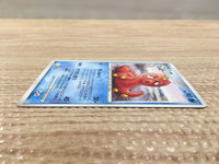 cd4156 Octillery Rare Pt1 030/096 Pokemon Card TCG Japan
