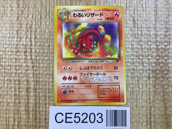 CE5203 Dark Charmeleon - OP4 5 Pokemon Card TCG Japan