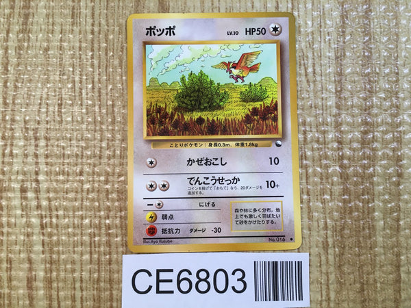 CE6803 Pidgey - OPE1b 16 Pokemon Card TCG Japan