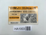 ManualOnly Super Mario Bros. NES Famicom Japan - HA1003