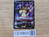 CE5803 Mimikyu V CSR s8b 233/184 Pokemon Card TCG Japan