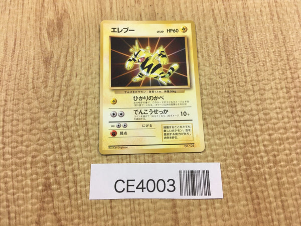 CE4003 Electabuzz - OP1 125 Pokemon Card TCG Japan