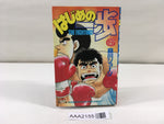 AAA2155 Hajime no Ippo Vol.6 Japanese Manga