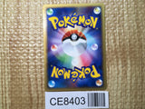 CE8403 Zubat Common e4 002/088 Pokemon Card TCG Japan