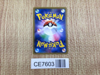 CE7603 Ultra Space - SM5+ 047/050 Pokemon Card TCG Japan