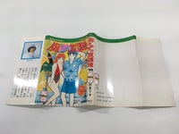 AAA1325 Munasawagi no Houkago Vol.14 Japanese Manga