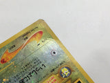 CD8653 Pichu - neoP2 172 Pokemon Card TCG Japan