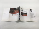 AAA1375 Fang Man Japanese Manga
