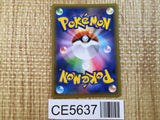 Brawly SR S5a 084/070 Pokemon Card TCG Japan - CE5637