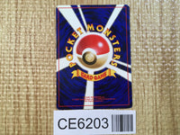 CE6203 Eevee - OP4 133 Pokemon Card TCG Japan
