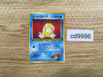 CD9996 Misty's Psyduck - OPG-1HK 54 Pokemon Card TCG Japan