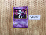 CD9683 Mewtwo - OPE3g 150 Pokemon Card TCG Japan