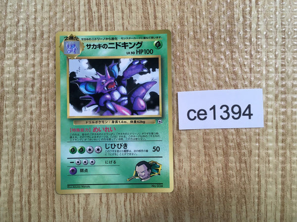 CE1394 Giovanni's Nidoking - OPG2 34 Pokemon Card TCG Japan
