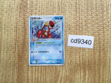 CD9340 Crawdaunt Rare Holo ADV3 019/054 Pokemon Card TCG Japan