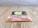CE3303 Ninetales - OP1 38 Pokemon Card TCG Japan