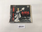 DK6261 Sangokushi Eiketsu Tenka ni Nozomu CD ROM 2 PC Engine Japan