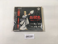 DK6261 Sangokushi Eiketsu Tenka ni Nozomu CD ROM 2 PC Engine Japan