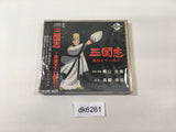 DK6261 Sangokushi Eiketsu Tenka ni Nozomu CD ROM 2 PC Engine Japan