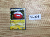 CE2303 Electrode SuperRare Holo L3 027/080 Pokemon Card TCG Japan