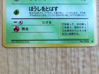 CE7003 Paras - OPE1b 46 Pokemon Card TCG Japan