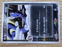 CE6403 Dark Dragonair - PCGd-sl 011/020 Pokemon Card TCG Japan