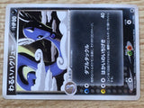 CE6403 Dark Dragonair - PCGd-sl 011/020 Pokemon Card TCG Japan