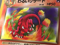 CE5203 Dark Charmeleon - OP4 5 Pokemon Card TCG Japan