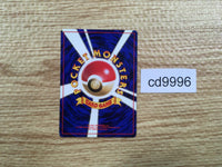 CD9996 Misty's Psyduck - OPG-1HK 54 Pokemon Card TCG Japan