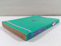 AAA1997 NBA STORY Lakers Vol.1 Japanese Manga