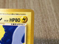 CE9003 Light Lanturn - neo4 171 Pokemon Card TCG Japan