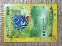CE8603 Tangela - web 005/048 Pokemon Card TCG Japan