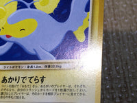 CE9003 Light Lanturn - neo4 171 Pokemon Card TCG Japan
