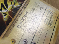 CE4003 Electabuzz - OP1 125 Pokemon Card TCG Japan