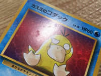 CD9996 Misty's Psyduck - OPG-1HK 54 Pokemon Card TCG Japan