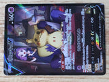 CE5803 Mimikyu V CSR s8b 233/184 Pokemon Card TCG Japan