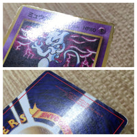 CD9683 Mewtwo - OPE3g 150 Pokemon Card TCG Japan