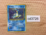 CD3726 Lapras - OP3 131 Pokemon Card TCG Japan