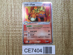CE7404 Camerupt ex - PCGQ-fr 006/015 Pokemon Card TCG Japan