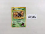 CD8655 Erika's Gloom - OPG-2TE 44 Pokemon Card TCG Japan