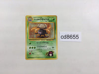 CD8655 Erika's Gloom - OPG-2TE 44 Pokemon Card TCG Japan
