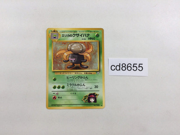 CD8655 Erika's Gloom - OPG-2TE 44 Pokemon Card TCG Japan