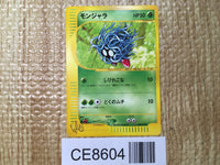 CE8604 Tangela - web 005/048 Pokemon Card TCG Japan